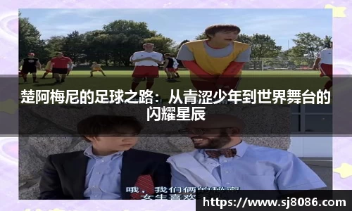 球盟会官网入口球盟会官方网站