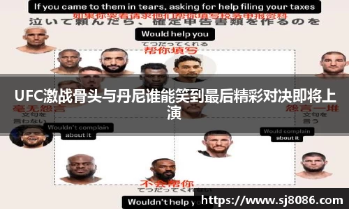 球盟会