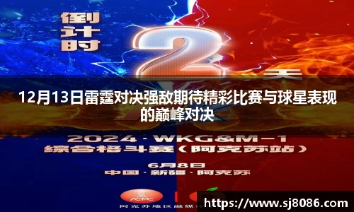 球盟会