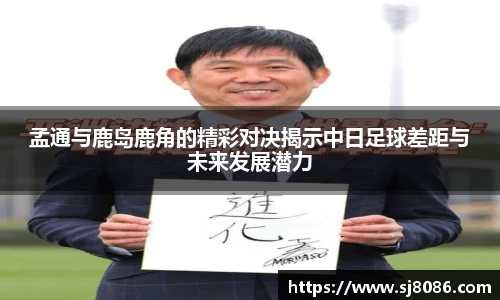 球盟会