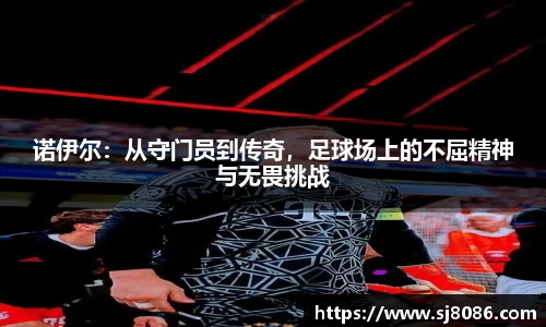 球盟会官网入口球盟会官方网站