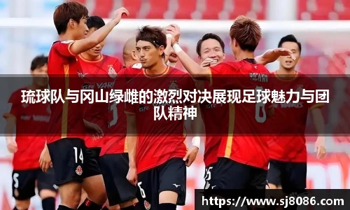 球盟会
